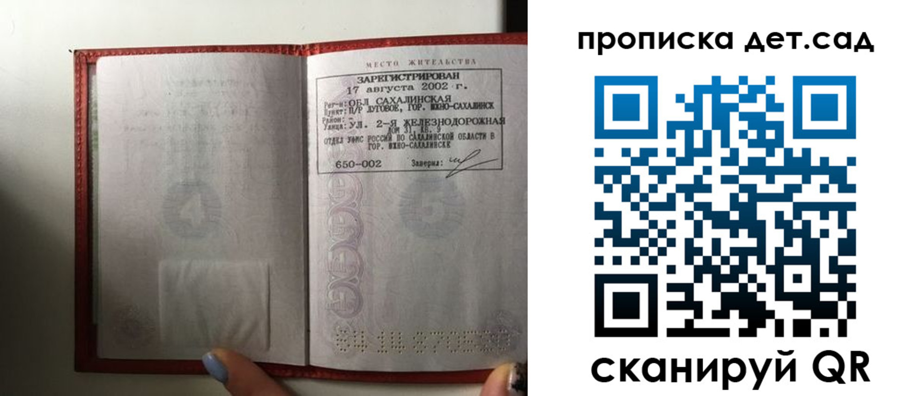 регистрация в Магнитогорске