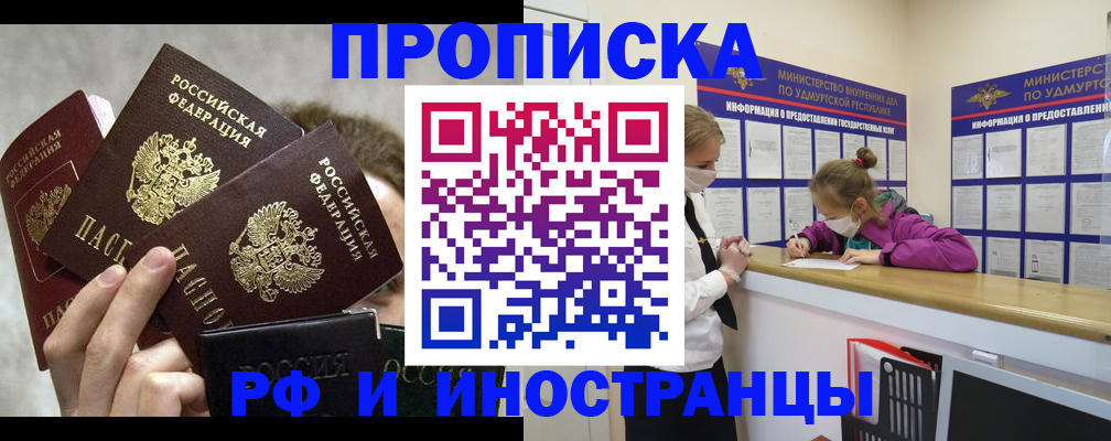 миграционный учет в Магнитогорске