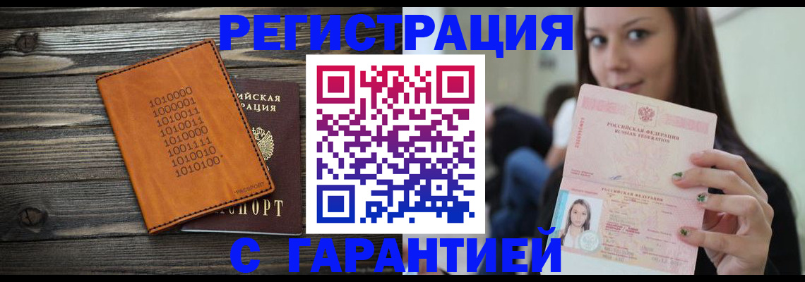 где прописаться в Магнитогорске