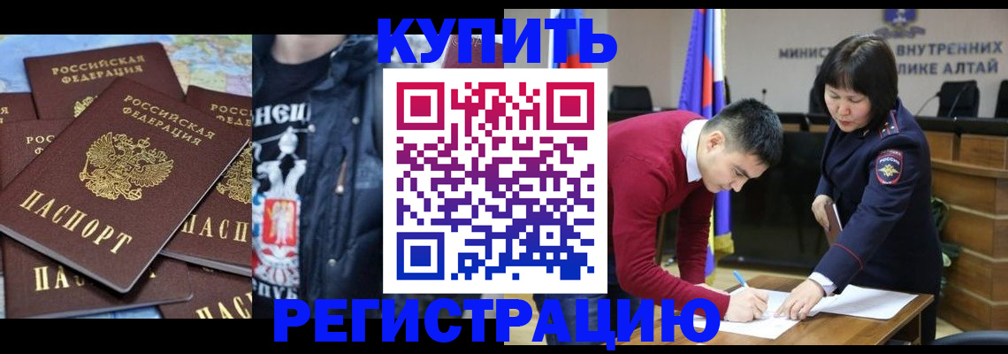 прописка штамп в Магнитогорске