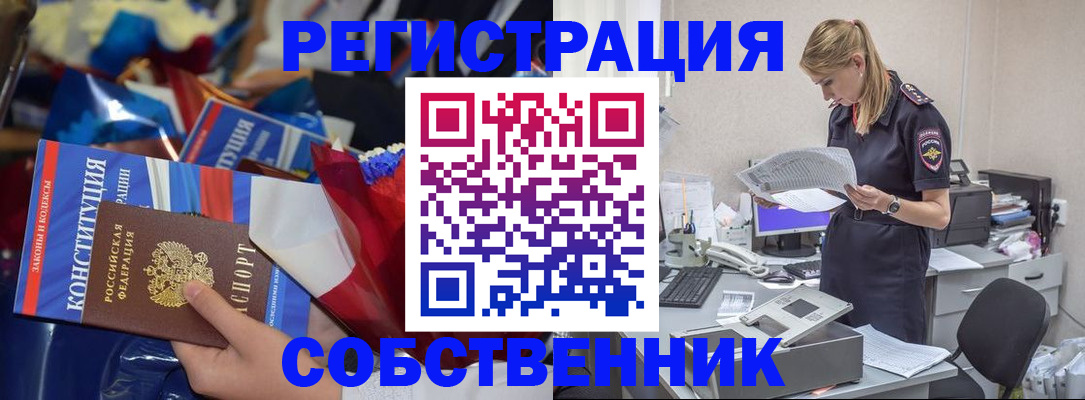 прописка ребенка в Магнитогорске